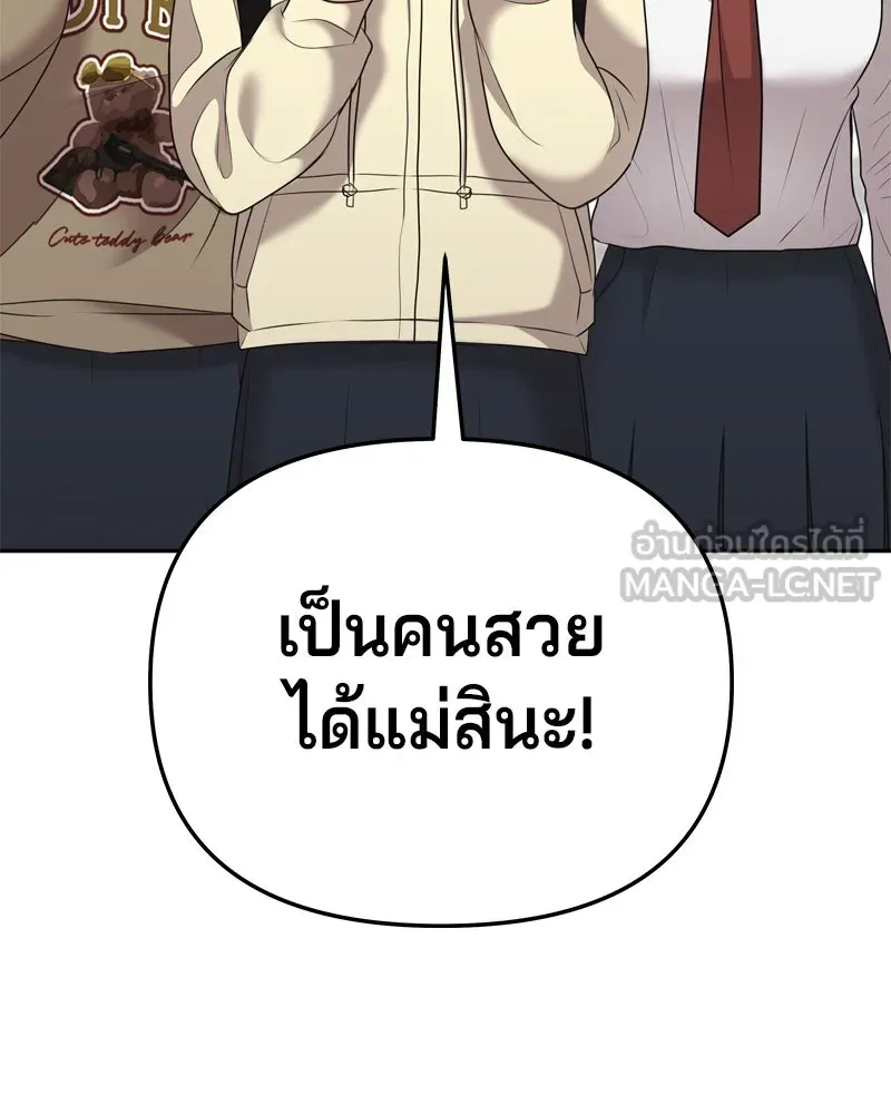 จ้า แม่คนสวย ตอนที่ 16 รูปที่ 129
