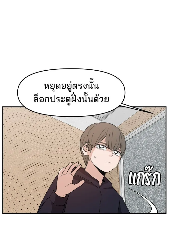 ห้องเรียนสาวแสบ ตอนที่ 89 รูปที่ 47