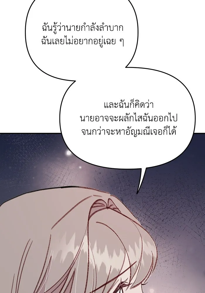 รักน้ำ รักปลา รักเธอนะ ตอนที่ 48 ปลาออกผจญภัย รูปที่ 67