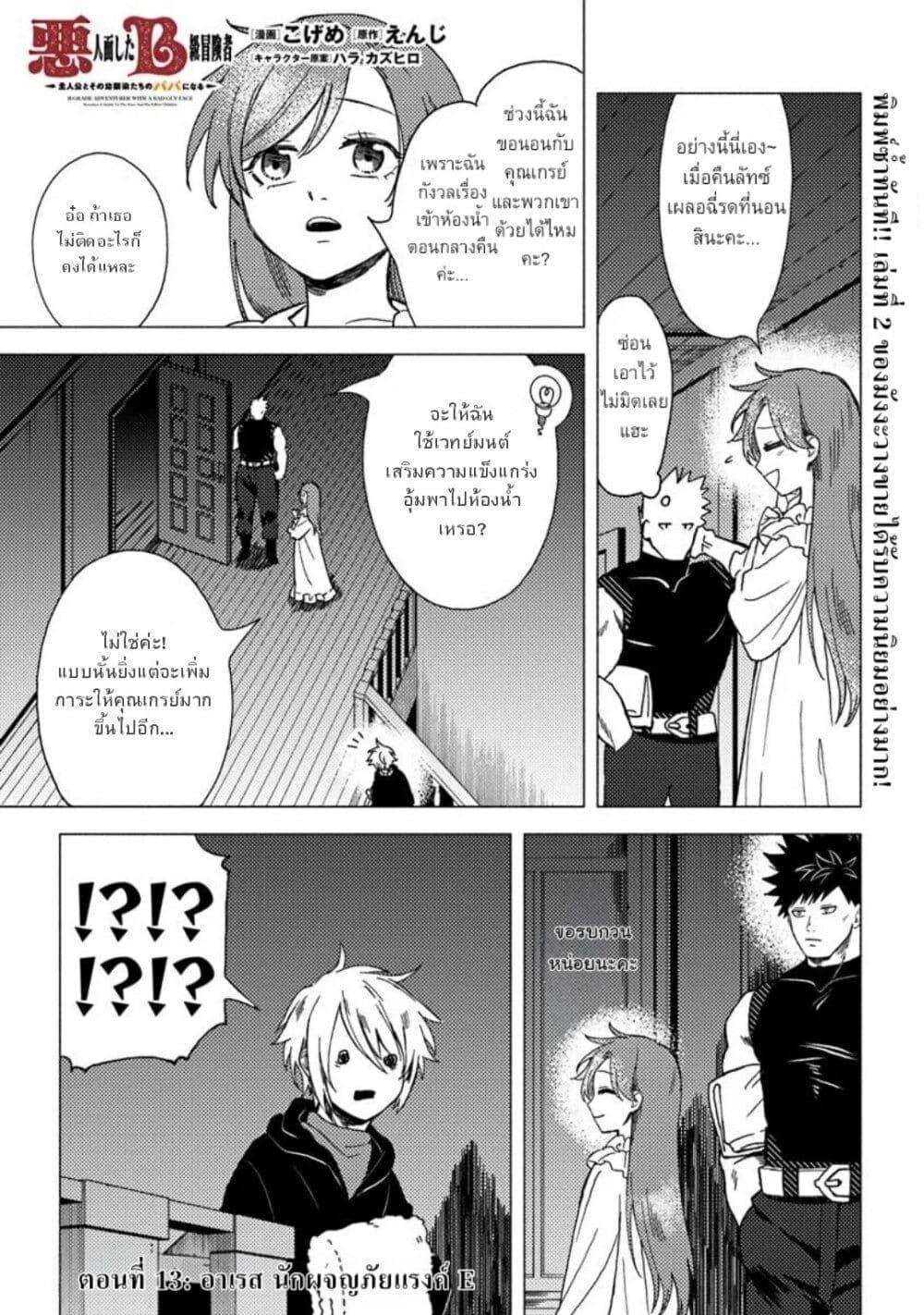 Manga-lc-com อ่านมังงะ อ่านการ์ตูน ออนไลน์ ฟรี B-Rank Adventurer With an Evil Look Becomes a Daddy to the Protagonist and His Childhood Friends ตอนที่ 1 2 3 4 5 6 7 8 9 10 11 12 13 14 ฟรี ไม่มีโฆษณา Manga-lc - อ่าน มังงะ อ่าน การ์ตูน ออนไลน์ อ่านมังงะ ฟรี