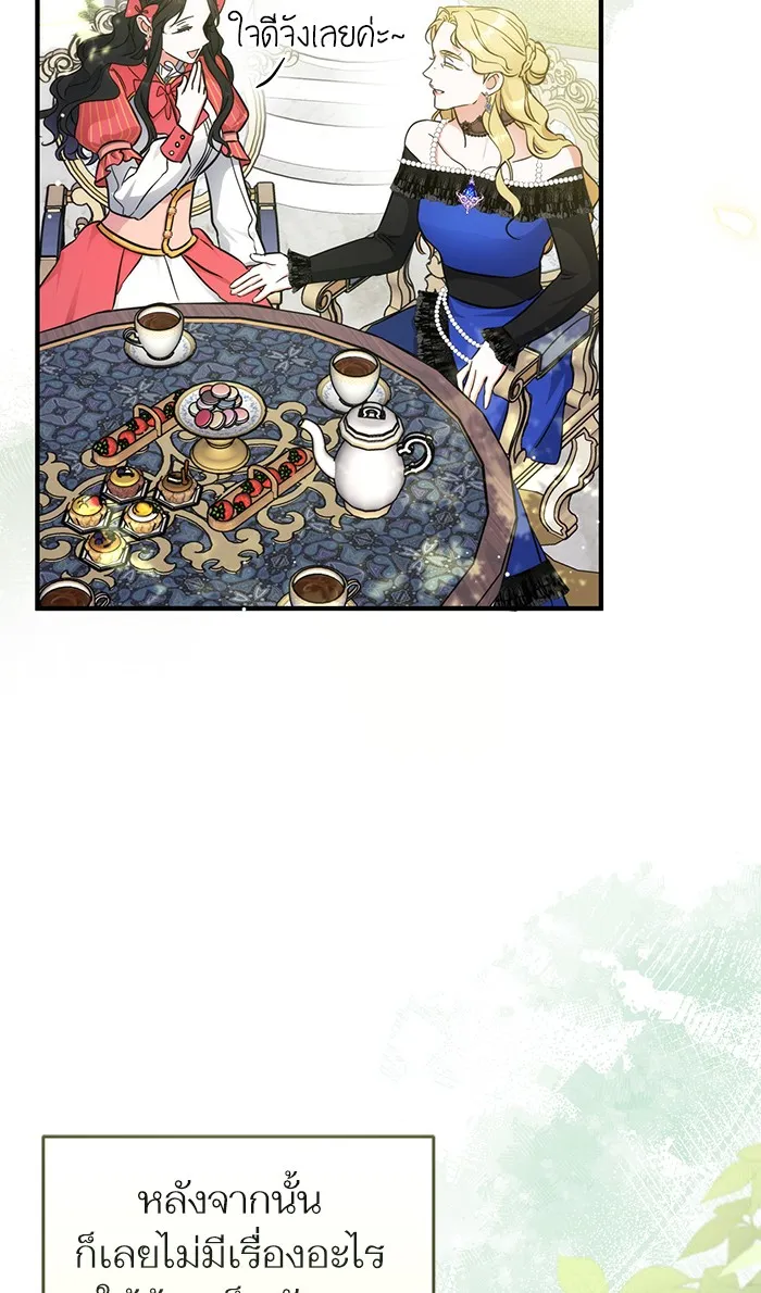 แด่ตัวละครโปรดที่ถูกทิ้ง ตอนที่ 13 รูปที่ 67
