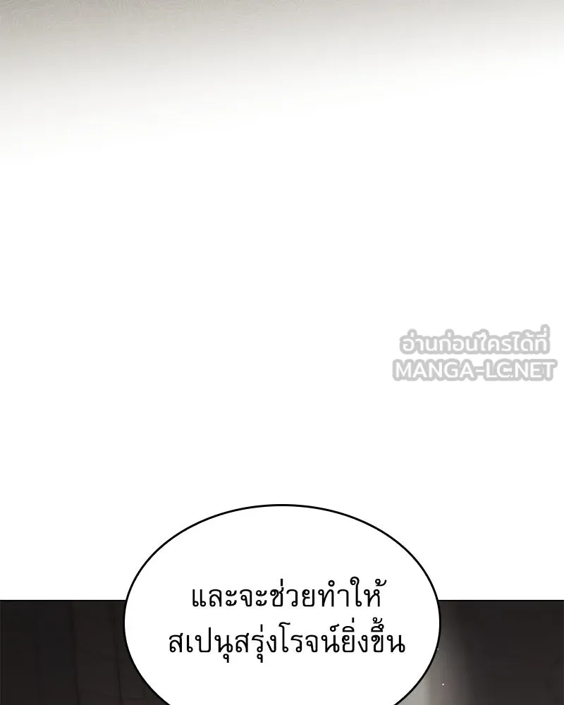 กำราบรักร้ายนายจอมพยศ ตอนที่ 25 รูปที่ 96