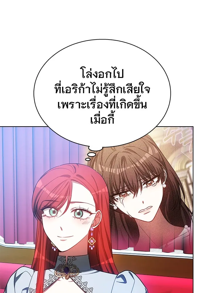 เหตุผลที่ฉันนอกใจ ตอนที่ 42 รูปที่ 82