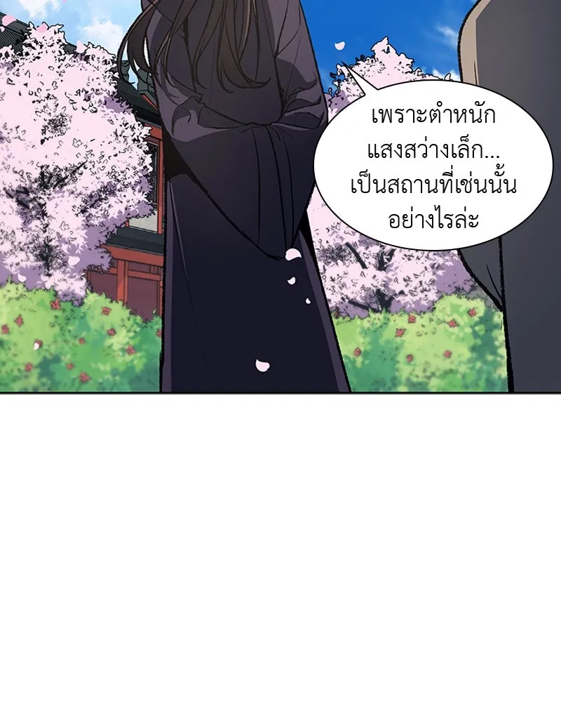 เกิดอีกทีเป็นว่าที่ประมุขลัทธิมาร ตอนที่ 16 รูปที่ 119