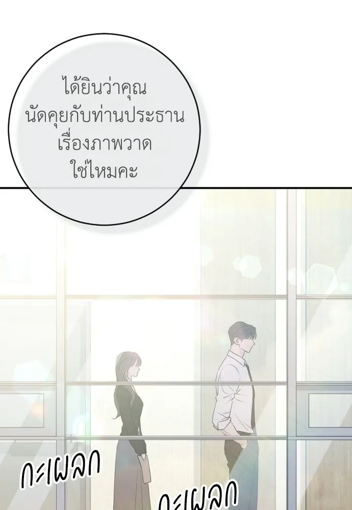 รักไร้ราคา ตอนที่ 60 รูปที่ 59