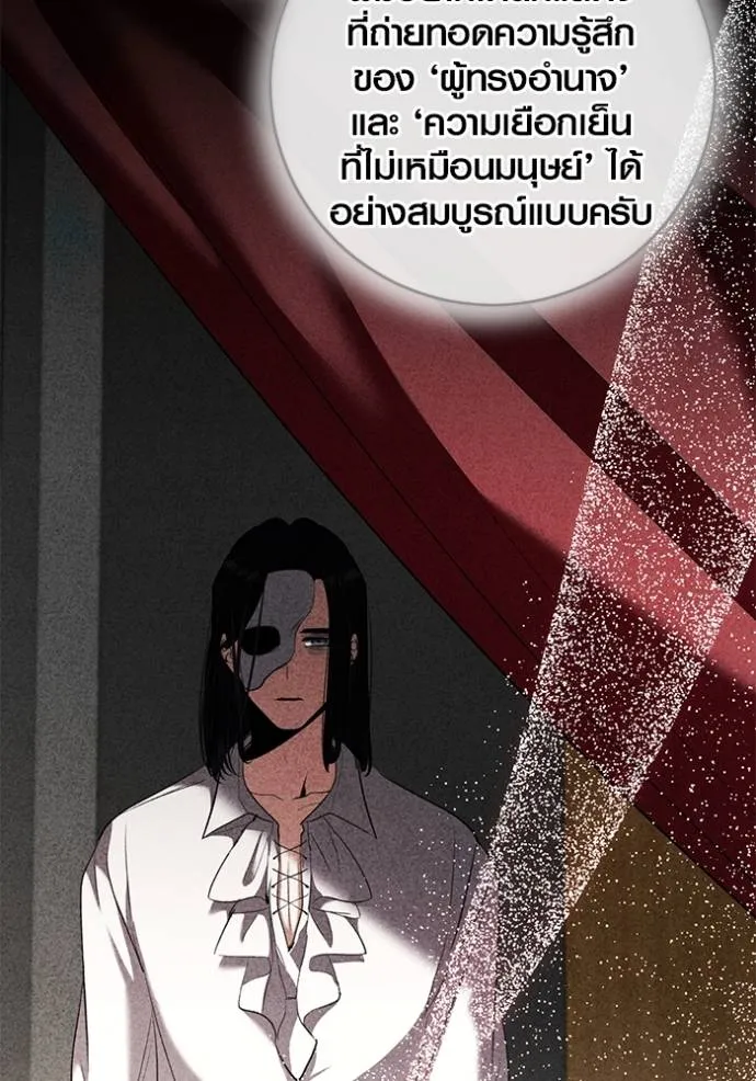 ออร่าดาราอัจฉริยะ ตอนที่ 34 รูปที่ 86