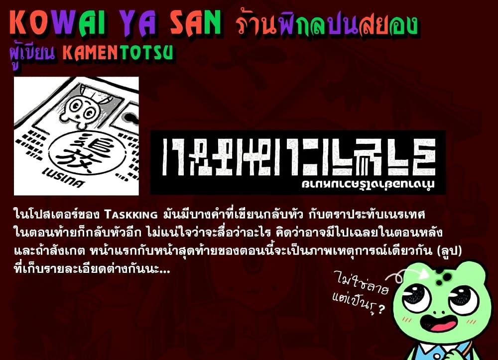 Manga-lc-com อ่านมังงะ อ่านการ์ตูน ออนไลน์ ฟรี Kowaiyasan ตอนที่ 1 2 3 4 5 6 7 8 9 10 11 12 13 14 ฟรี ไม่มีโฆษณา Manga-lc - อ่าน มังงะ อ่าน การ์ตูน ออนไลน์ อ่านมังงะ ฟรี