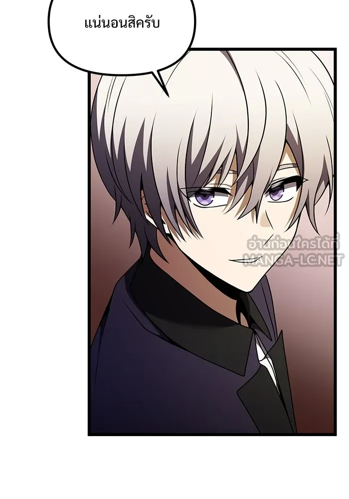 อัศวินดำล่าท้าเวลา ตอนที่ 24 รูปที่ 12