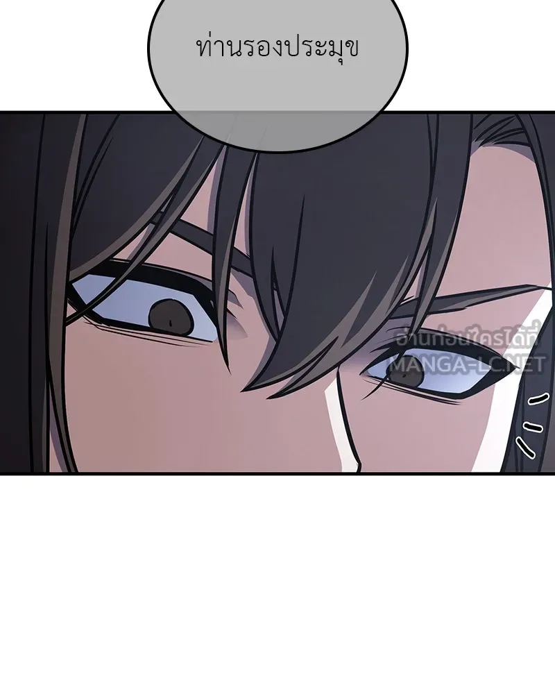 เกิดอีกทีเป็นว่าที่ประมุขลัทธิมาร ตอนที่ 116 รูปที่ 156