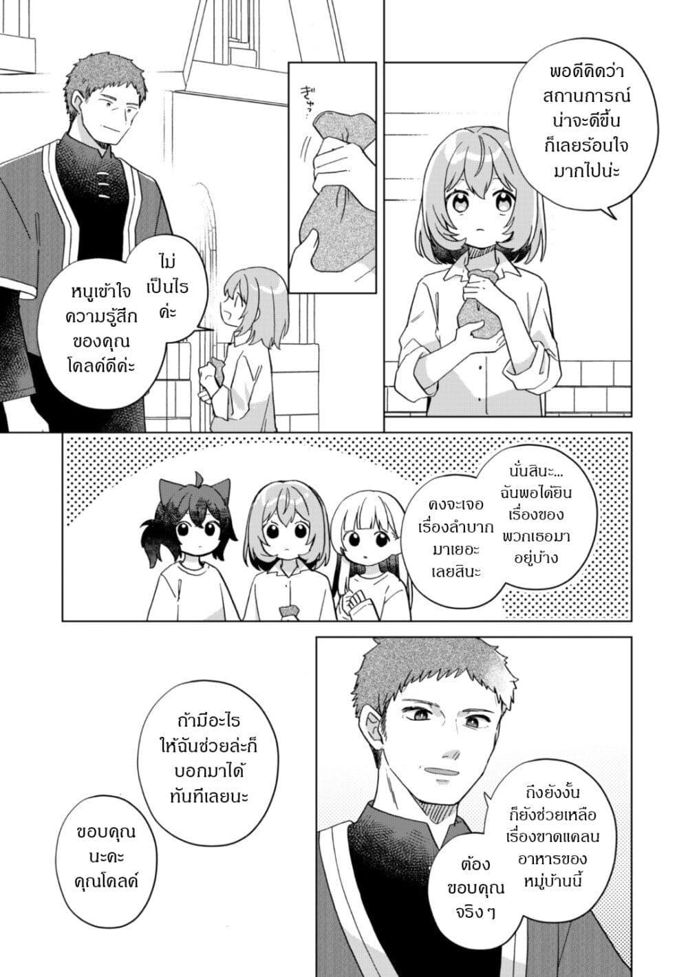 Manga-lc-com อ่านมังงะ อ่านการ์ตูน ออนไลน์ ฟรี The Happy, Slow Life of a Reincarnated Girl Starting from the Bottom. ตอนที่ 1 2 3 4 5 6 7 8 9 10 11 12 13 14 ฟรี ไม่มีโฆษณา Manga-lc - อ่าน มังงะ อ่าน การ์ตูน ออนไลน์ อ่านมังงะ ฟรี