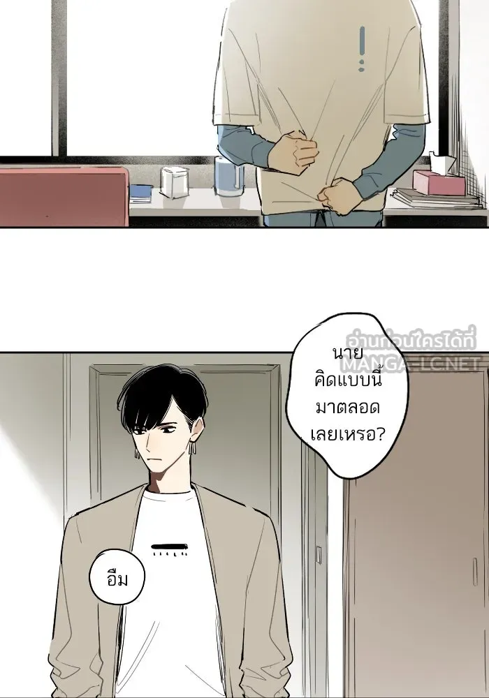 ฉันเปล่าร้องไห้ซะหน่อย ตอนที่ 31 รูปที่ 21