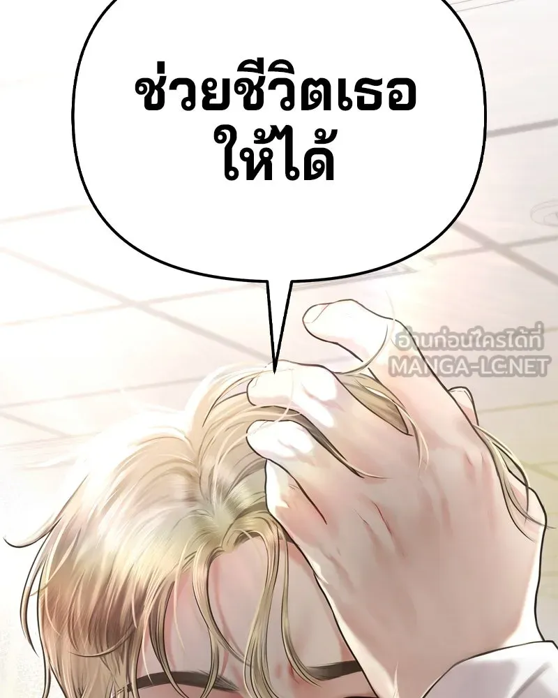 จ้า แม่คนสวย ตอนที่ 1 รูปที่ 348