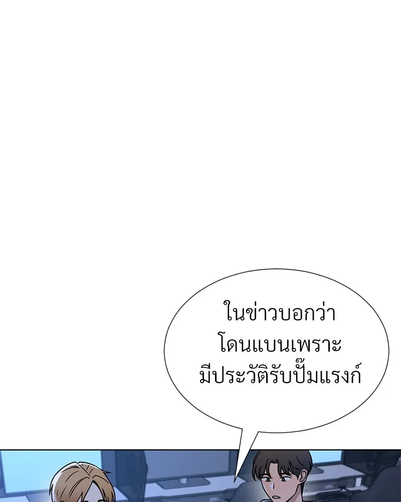 Level One Dreamersbrผู้ชนะรักนี้ต้องเป็น ตอนที่ 48 รูปที่ 4