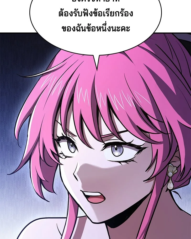 เจ้าชายแผนโบราณ ตอนที่ 51 รูปที่ 71