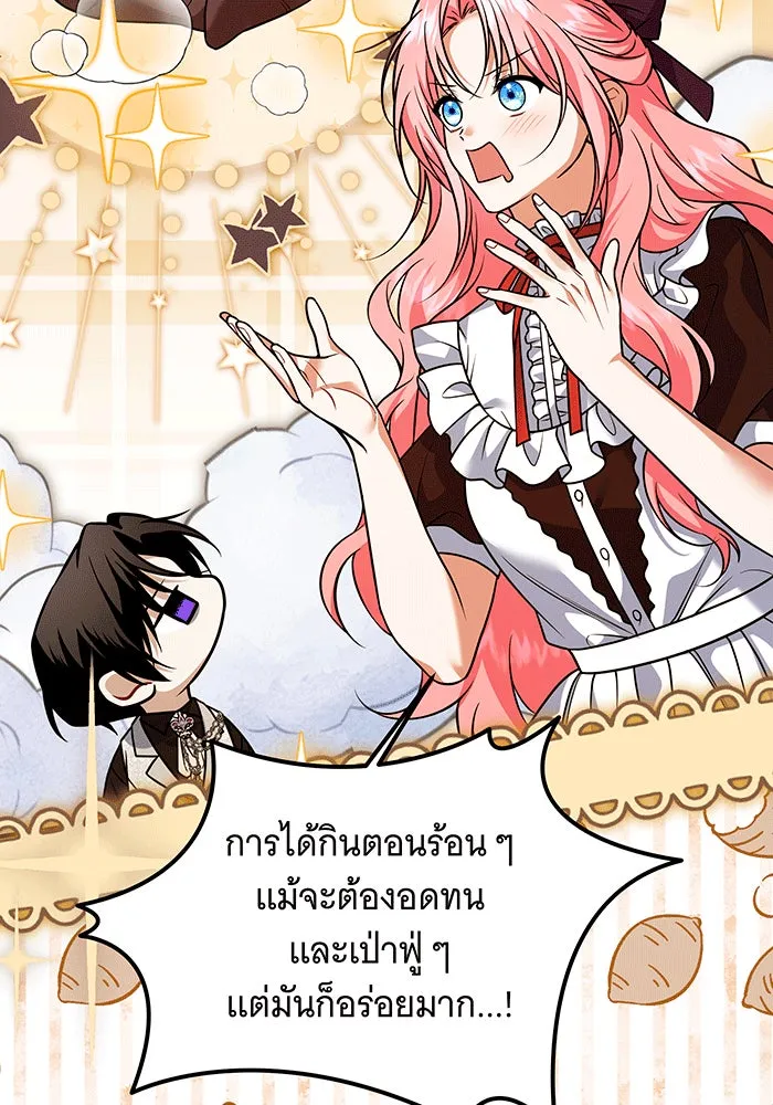 เปลี่ยนบทร้ายให้เป็นบทรัก ตอนที่ 26 รูปที่ 34