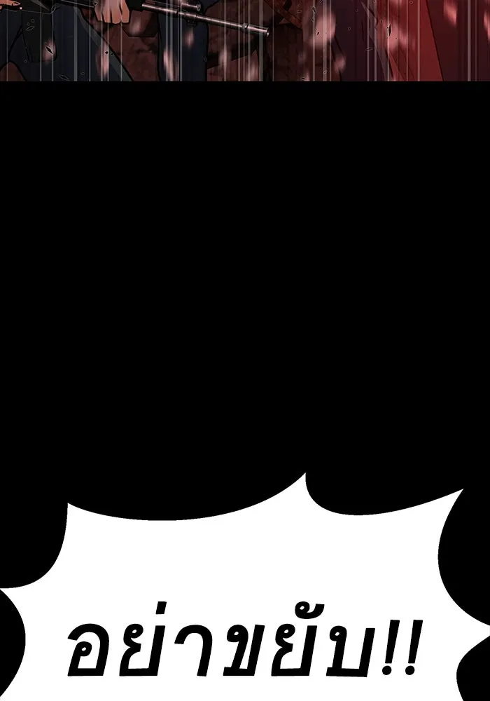 เพลเยอร์นักกินเหล็ก ตอนที่ 31 รูปที่ 187