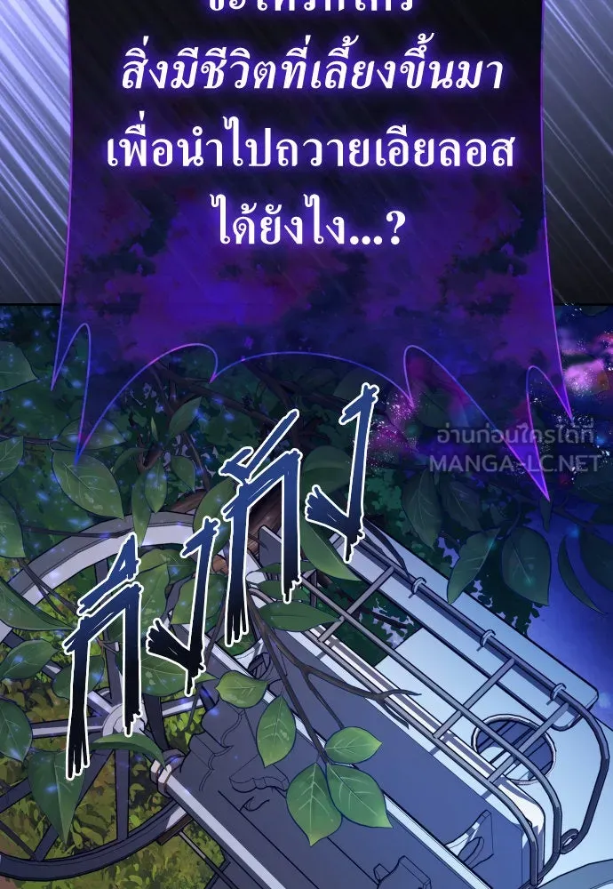 ชิงชีวิตพลิกลิขิตชะตา ตอนที่ 195. เรื่องราวภายในกล่อง(1) รูปที่ 141