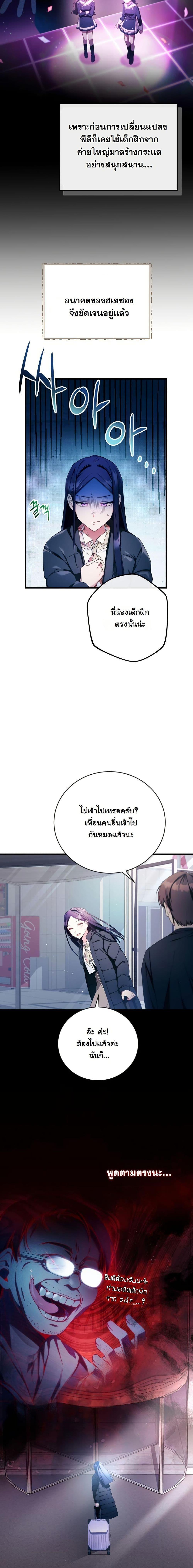 Manga-lc-com อ่านมังงะ อ่านการ์ตูน ออนไลน์ ฟรี I Tried to Debut My Kid, But Ended Up Debuting Myself ตอนที่ 1 2 3 4 5 6 7 8 9 10 11 12 13 14 ฟรี ไม่มีโฆษณา Manga-lc - อ่าน มังงะ อ่าน การ์ตูน ออนไลน์ อ่านมังงะ ฟรี