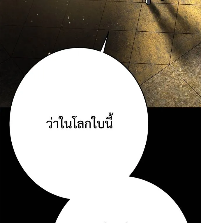 นักสู้ไร้น้ำยา ตอนที่ 34 รูปที่ 217