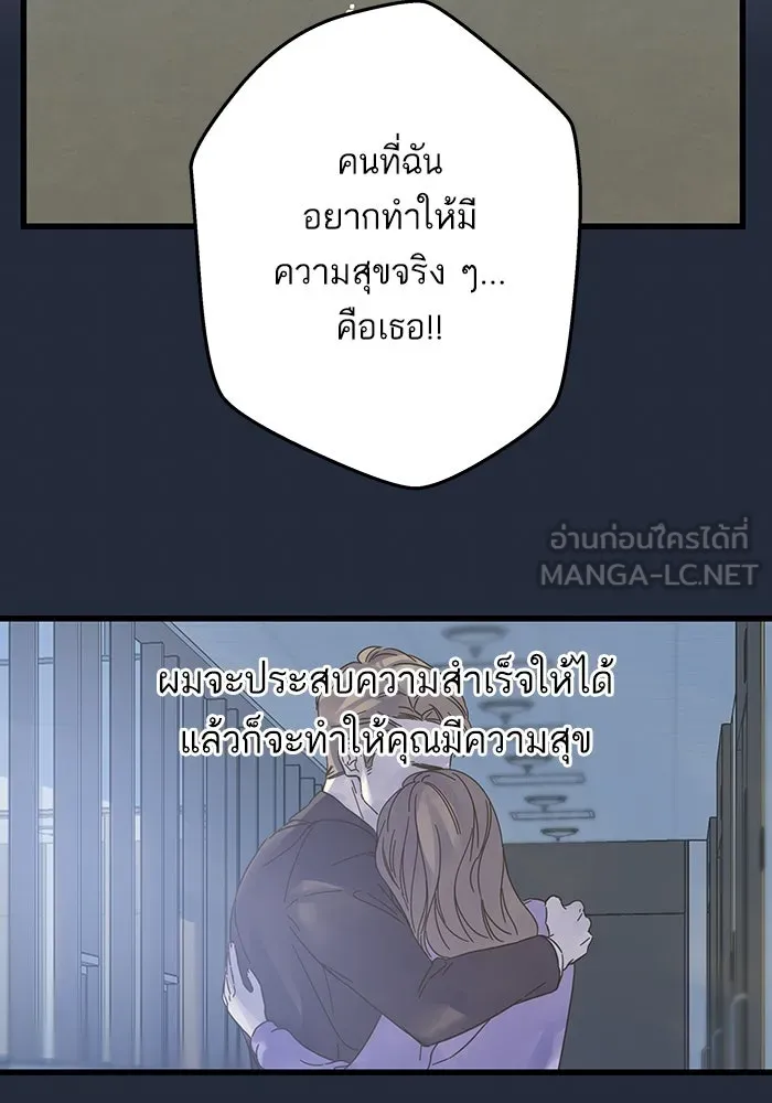 ฉันมันร้าย หรือเพราะโลกไม่น่ารัก ตอนที่ 192 รูปที่ 84