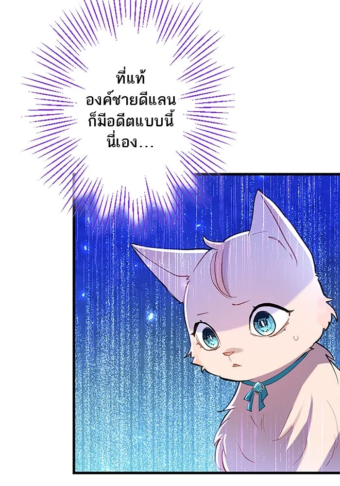 คุณหนูย้อนเวลามาเป็นอัศวิน ตอนที่ 50 รูปที่ 49
