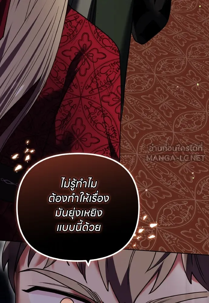 ข้าเนี่ยนะเป็นพระสนม ตอนที่ 95 พิษดำ รูปที่ 33