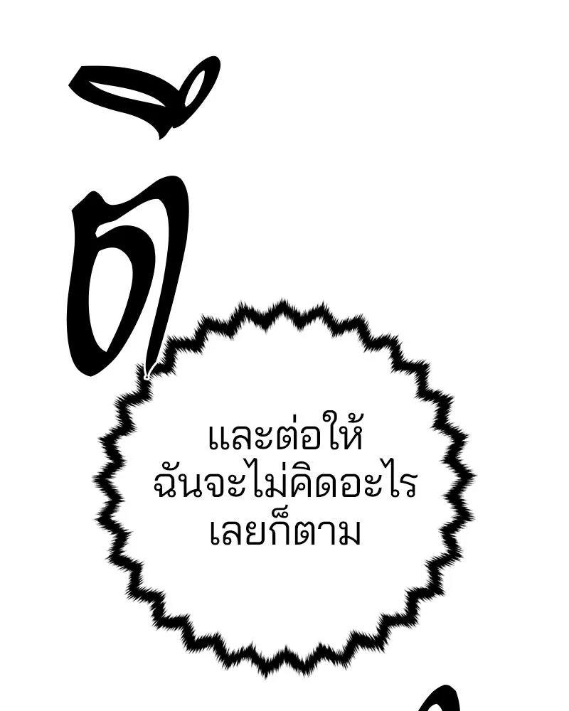 Player ตอนที่ 133 รูปที่ 38