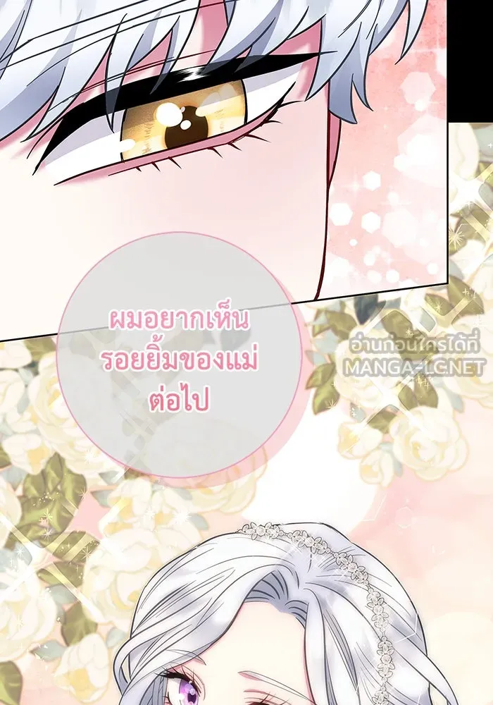 ฉันกลายเป็นแม่พระเอกนิยายจอมเสเพล ตอนที่ 33 รูปที่ 66