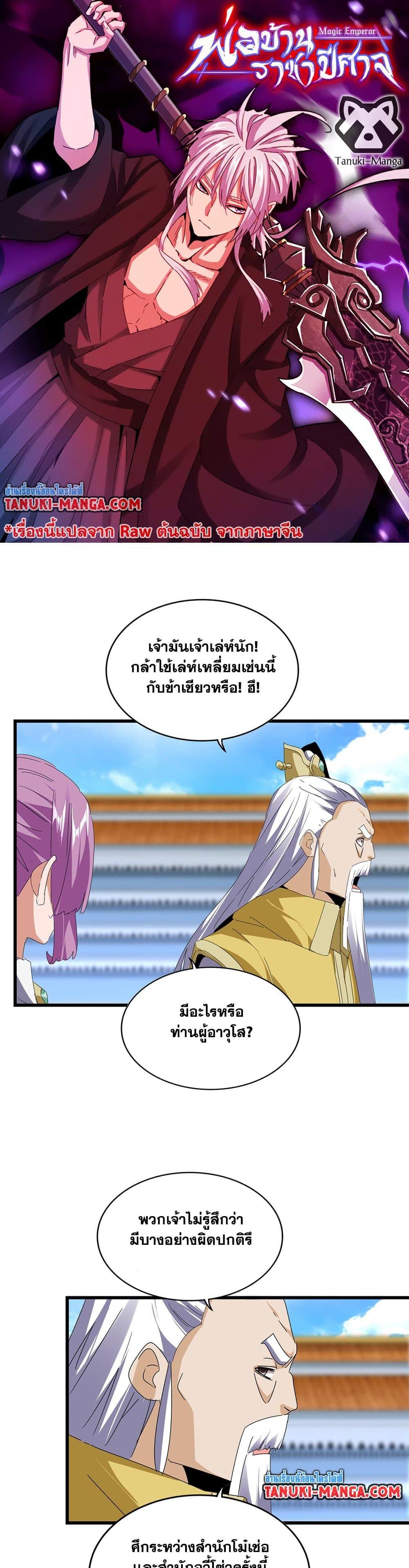 Manga-lc-com อ่านมังงะ อ่านการ์ตูน ออนไลน์ ฟรี Magic Emperor ตอนที่ 1 2 3 4 5 6 7 8 9 10 11 12 13 14 ฟรี ไม่มีโฆษณา Manga-lc - อ่าน มังงะ อ่าน การ์ตูน ออนไลน์ อ่านมังงะ ฟรี