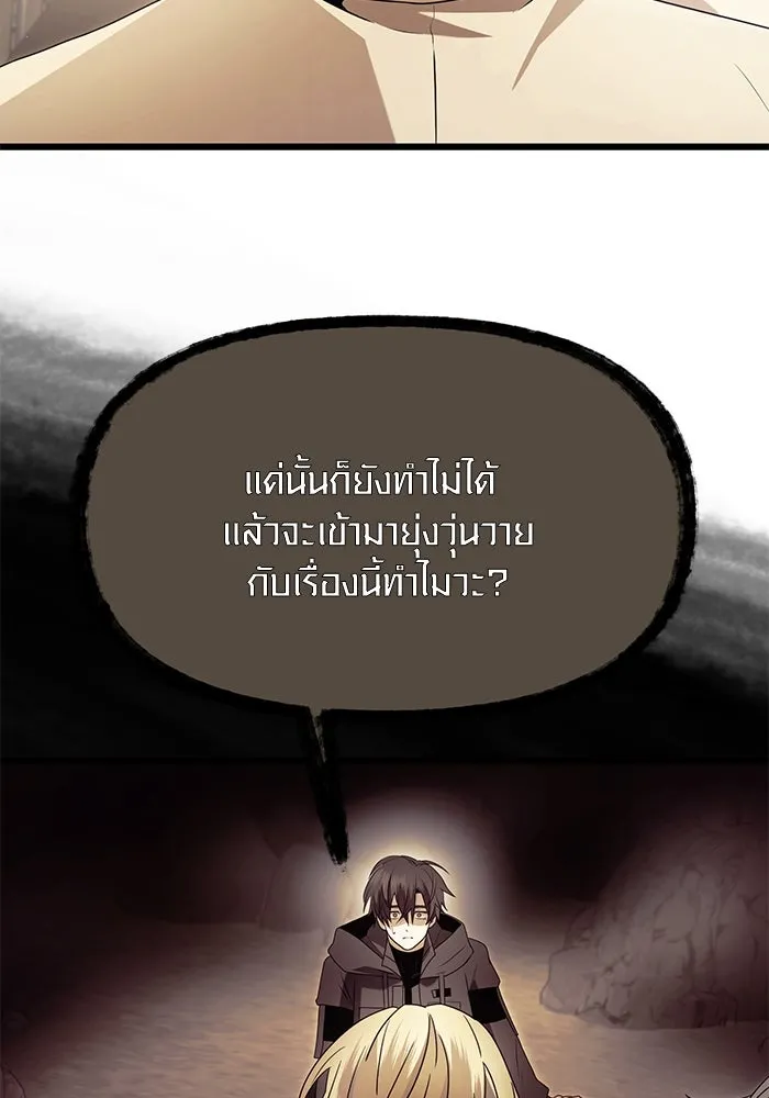 พลิกชะตาคว้าไอเทมระดับเทพ ตอนที่ 68 รูปที่ 76