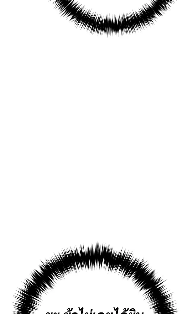 พอแล้วขันที อยากมีเจ้าโลก ตอนที่ 18 รูปที่ 109