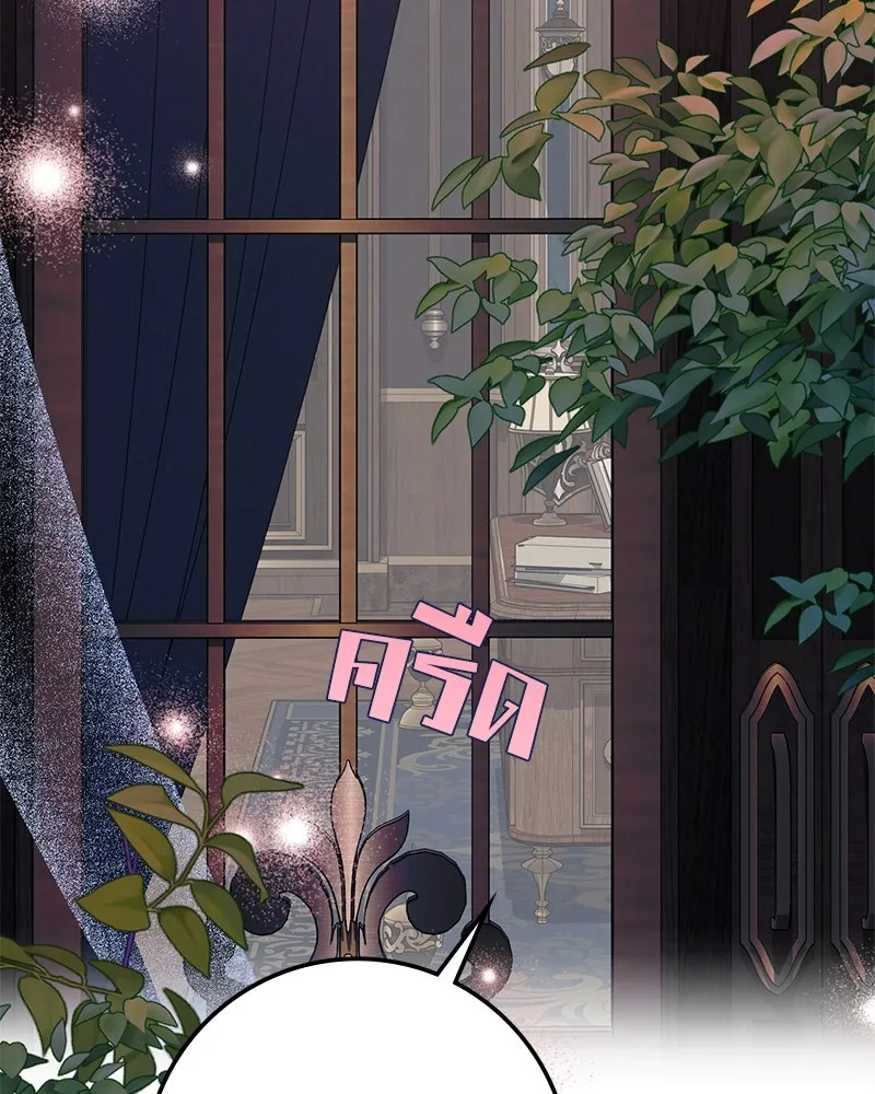 ดัชเชสเชลย ตอนที่ 28 รูปที่ 160