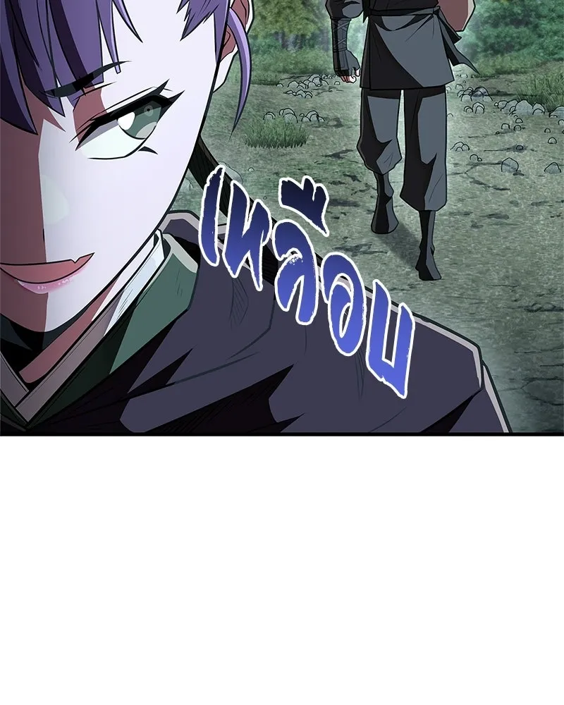 สุดยอดเทรนเนอร์แห่งยุทธภพ ตอนที่ 84 นักวิทยาศาสตร์ผู้บ้าคลั่ง รูปที่ 43