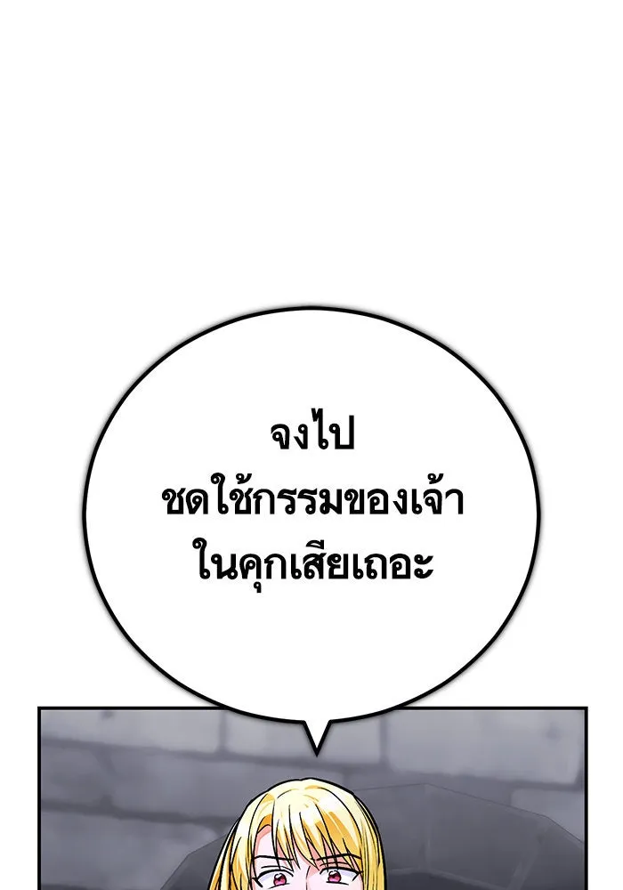 บุตรีดยุกขอไม่แต่งงานbrกับหนุ่มในฝัน ตอนที่ 105 รูปที่ 34