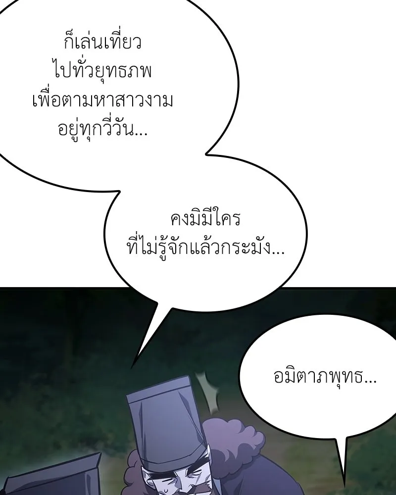 เกิดอีกทีเป็นว่าที่ประมุขลัทธิมาร ตอนที่ 137 รูปที่ 160