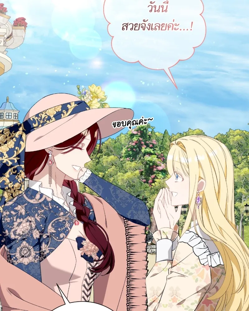 นึกว่าเป็นอิเซไคธรรมดา ตอนที่ 43 รูปที่ 58