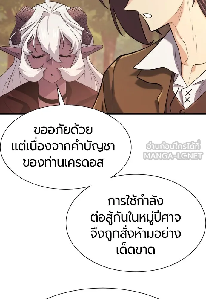 ยอดสถาปนิกผู้พิทักษ์อาณาจักร ตอนที่ 172 รูปที่ 42