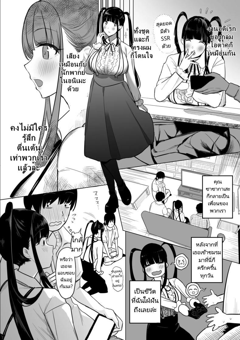 Doujin-Lc- อ่าน โดจิน มังฮวา เกาหลี ญี่ปุ่น จีน แปลไทย ชมรมโอตาคุสุดเสียว [PuruMetal] Otaku Succubus no Sahime-chan ตอนที่ 1 2 3 4 5 6 7 8 9 10 11 12 13 14 ฟรี ไม่มีโฆษณา อ่าน โดจิน Manhwa เกาหลี ญี่ปุ่น จีน เรามีครบ คัดมาให้เน้นๆ โดจิน 18+ รับประกันความฟินโดย  Doujin Lc
