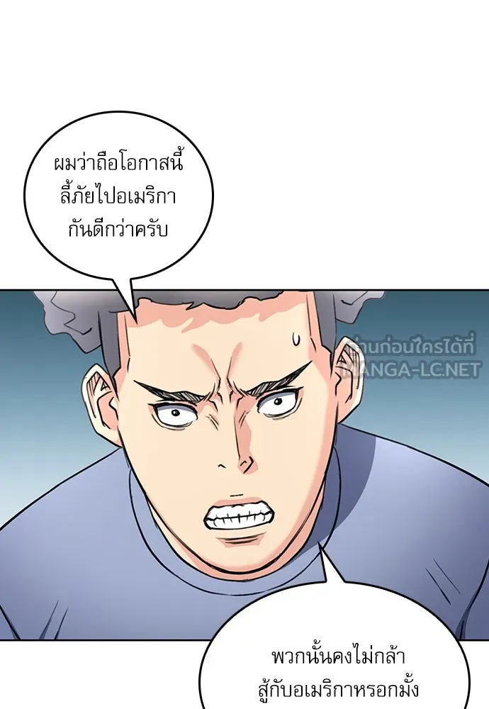 ดรูอิดแห่งสถานีโซล ตอนที่ 68 รูปที่ 108