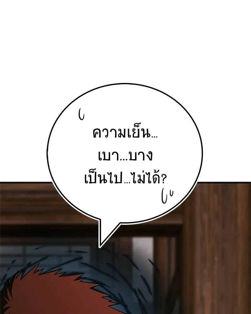 สุดยอดเทรนเนอร์แห่งยุทธภพ ตอนที่ 98 การรักษาด้วยพลังความร้อน รูปที่ 109