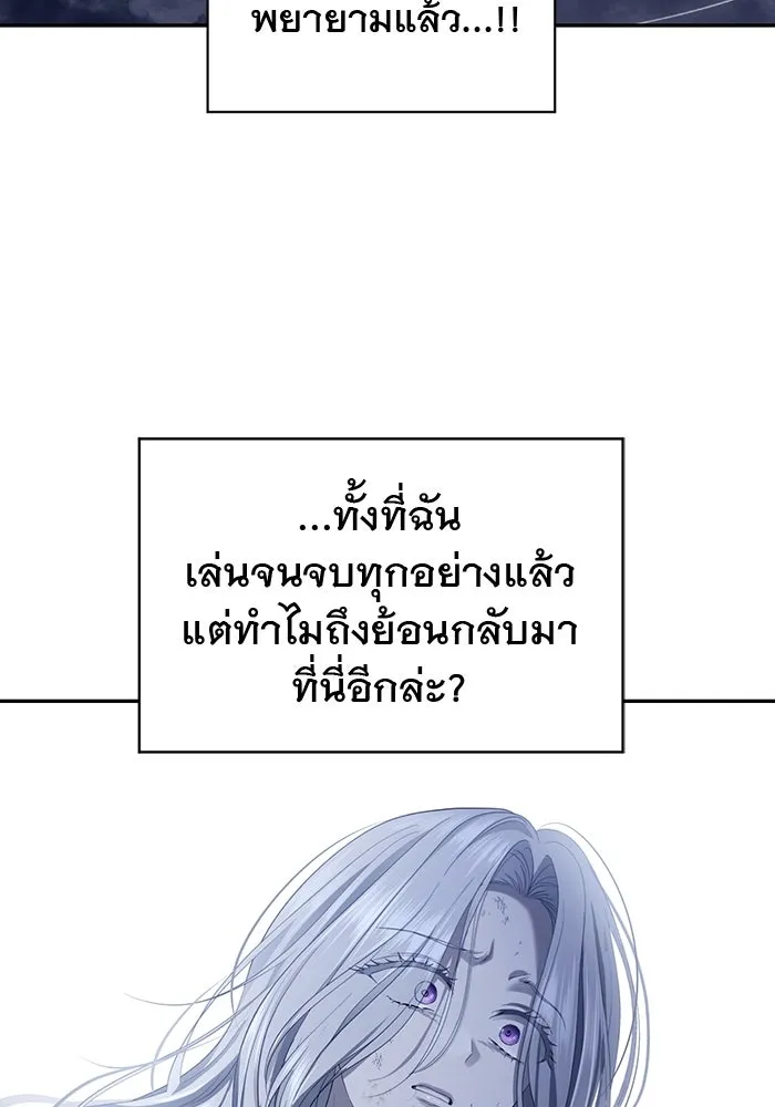 เกมรักด่านสุดท้ายจับนายพระเอก ตอนที่ 1 รูปที่ 104