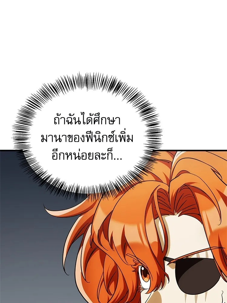 หยุดนะจอมมาร ฮีโร่ล้อมไว้หมดแล้ว ตอนที่ 41 ฉันจะกลับไปเองค่ะ รูปที่ 35