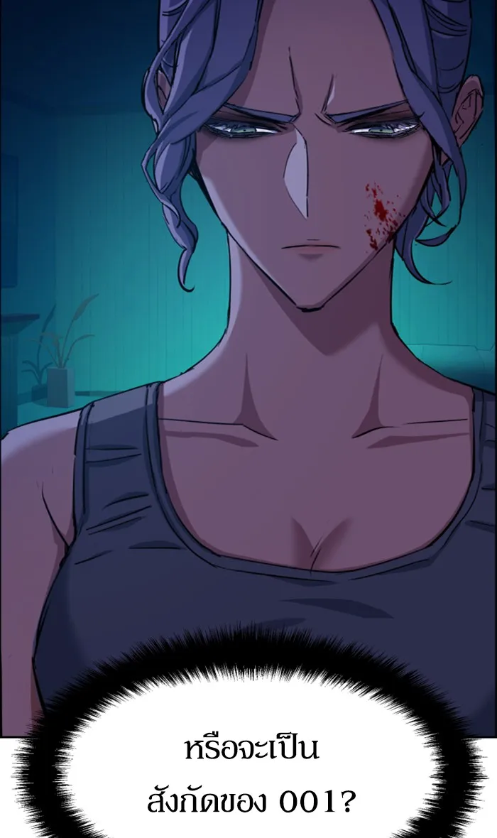 พี่ชายสายบอดี้การ์ด ตอนที่ 95 รูปที่ 100