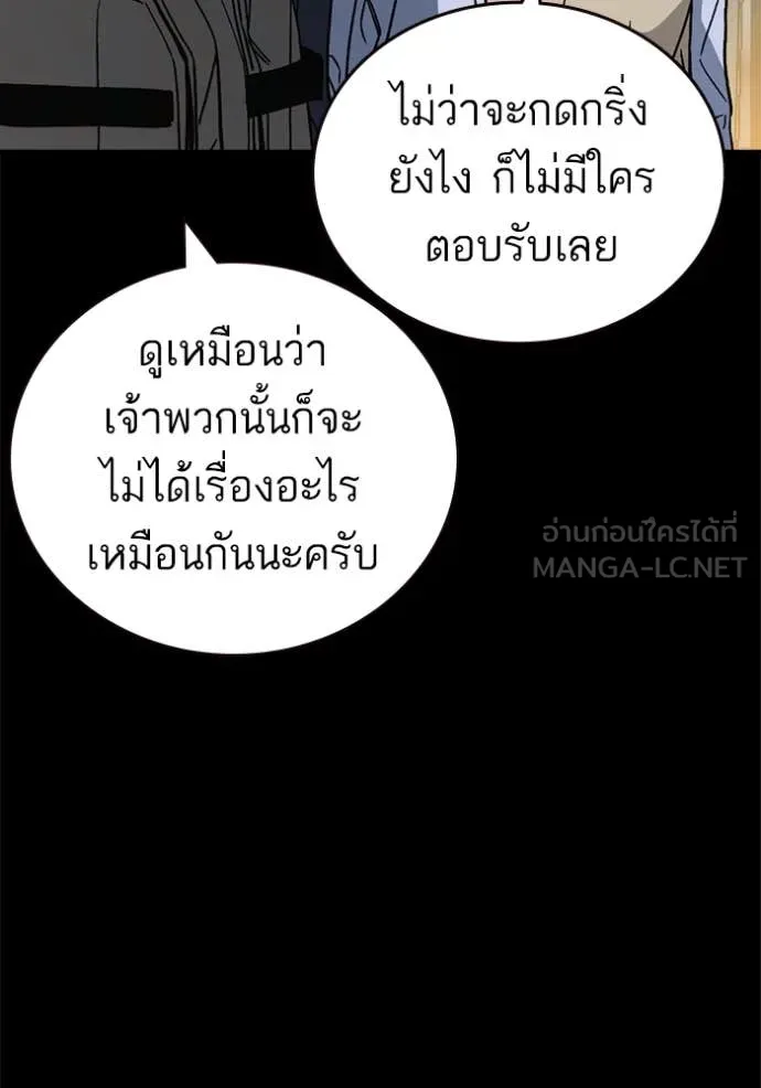 Study Group ตอนที่ 284 รูปที่ 63