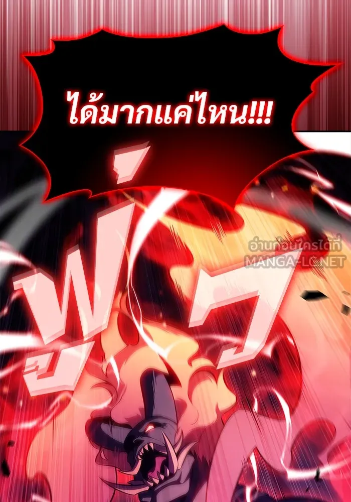 ผู้เล่นหน้าใหม่เลเวลแมกซ์ ตอนที่ 174 ยาชา (1) รูปที่ 69