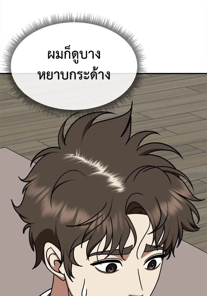 ช่วยเปลี่ยนฉันที ตอนที่ 203. ซีซัน 2 ลาอิมฮยัง 5 รูปที่ 67