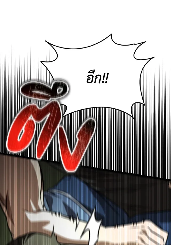 การแข่งขันของผู้เกิดใหม่ ตอนที่ 39 รูปที่ 53