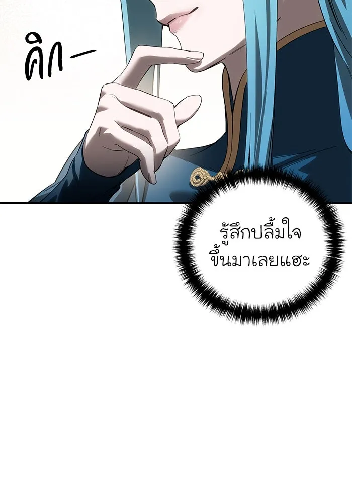 ยอดนักดาบผู้โอบอุ้มดารา ตอนที่ 80 รูปที่ 29