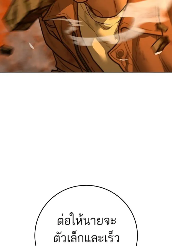 reality ตอนที่ 148 รูปที่ 137