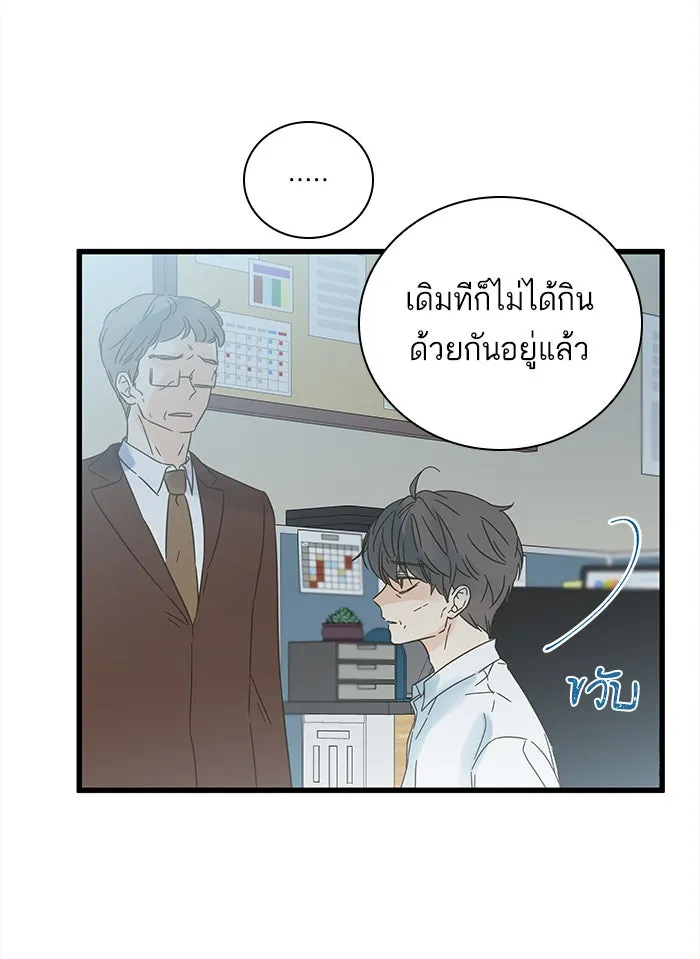ฉันมันร้าย หรือเพราะโลกไม่น่ารัก ตอนที่ 133 รูปที่ 58